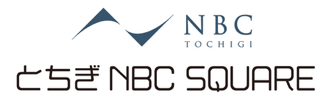 とちぎニュービジネス協議会の会報誌
